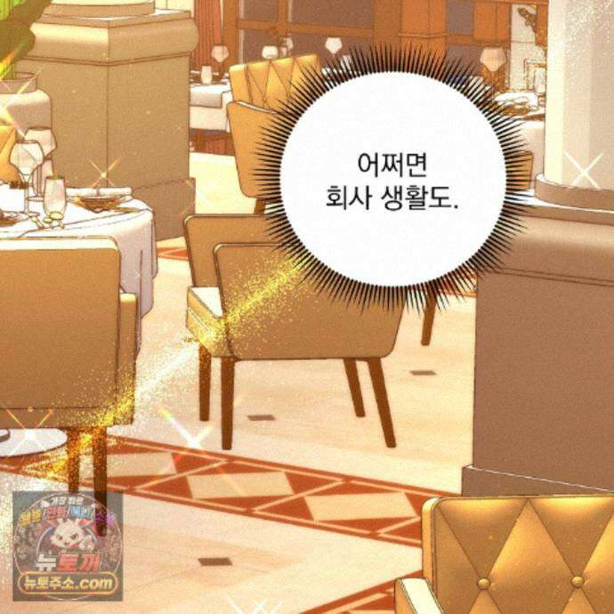 뇌트워크는 일방통행 10화 94
