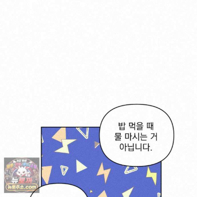 뇌트워크는 일방통행 10화 102