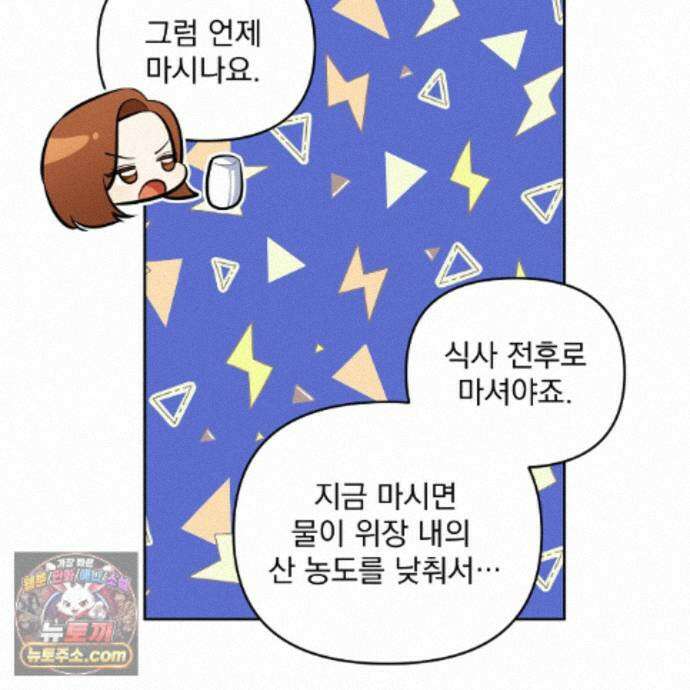 뇌트워크는 일방통행 10화 103