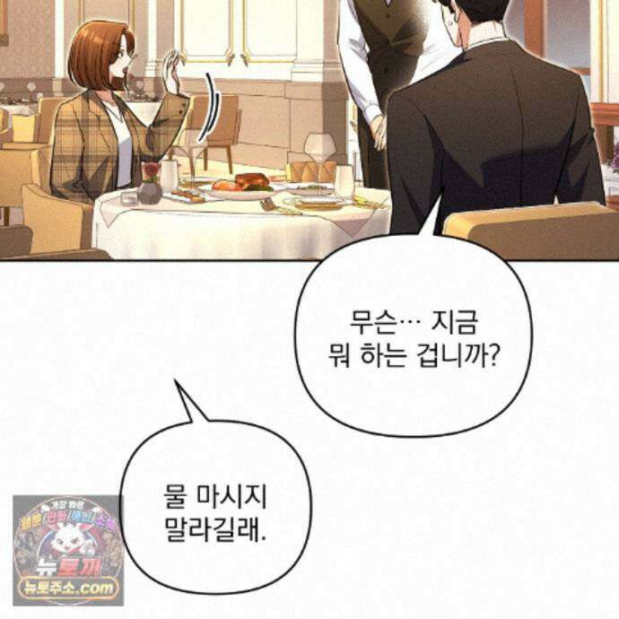 뇌트워크는 일방통행 10화 105