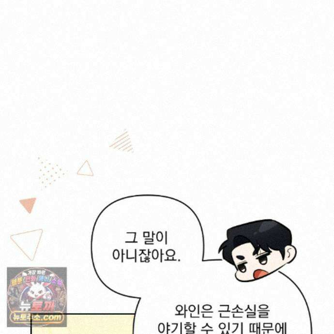 뇌트워크는 일방통행 10화 106