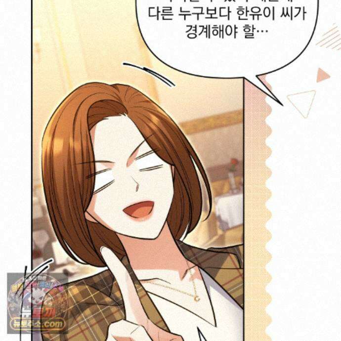 뇌트워크는 일방통행 10화 107