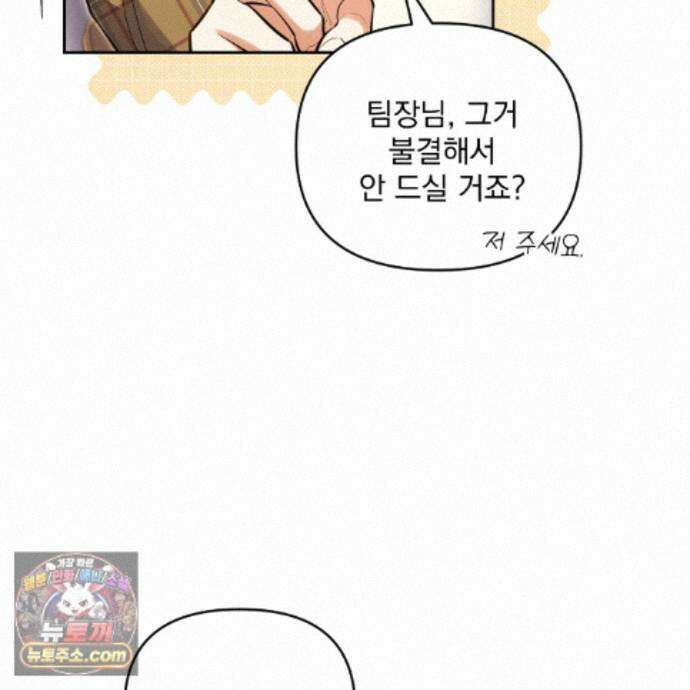 뇌트워크는 일방통행 10화 108