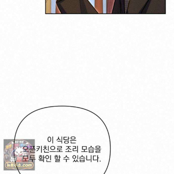 뇌트워크는 일방통행 10화 110