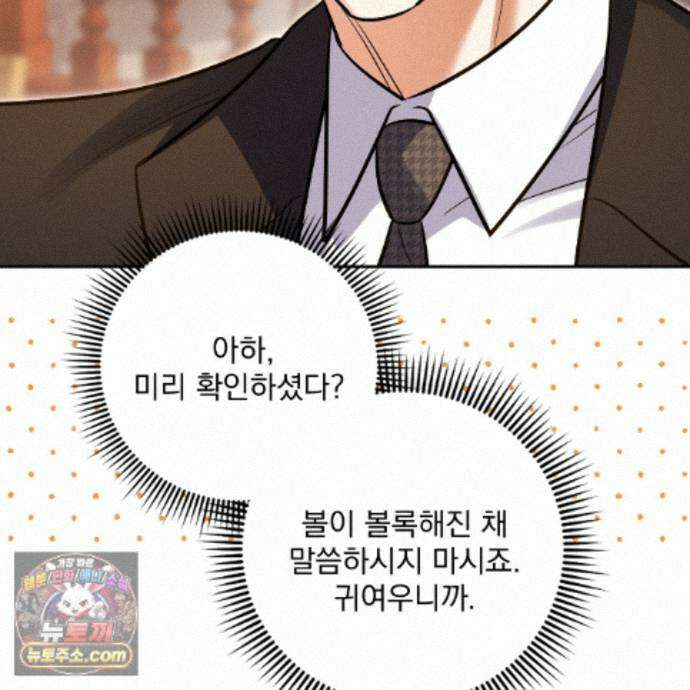 뇌트워크는 일방통행 10화 112