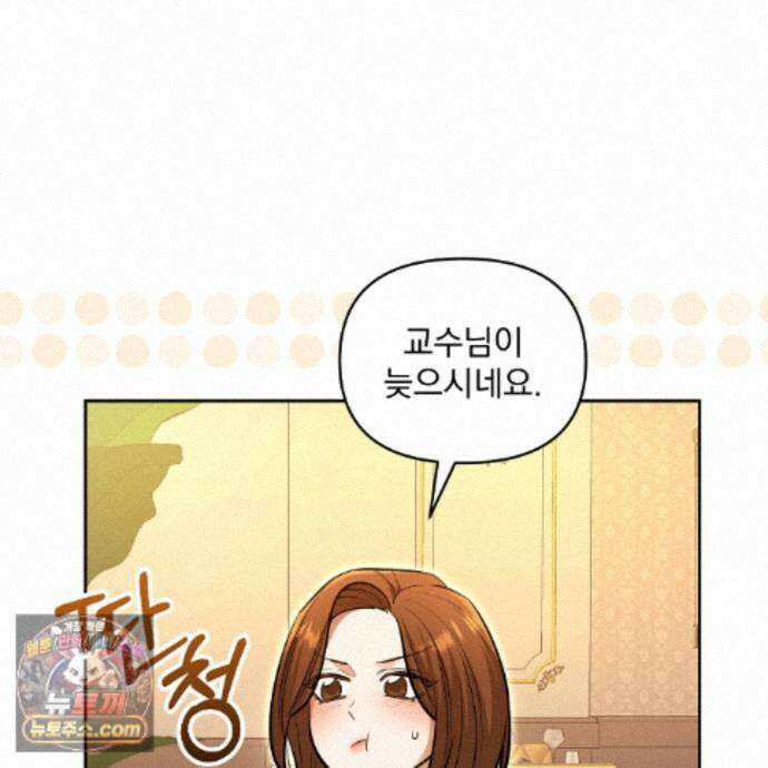 뇌트워크는 일방통행 10화 114