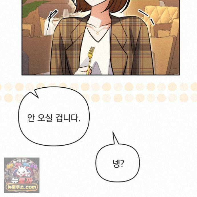뇌트워크는 일방통행 10화 115