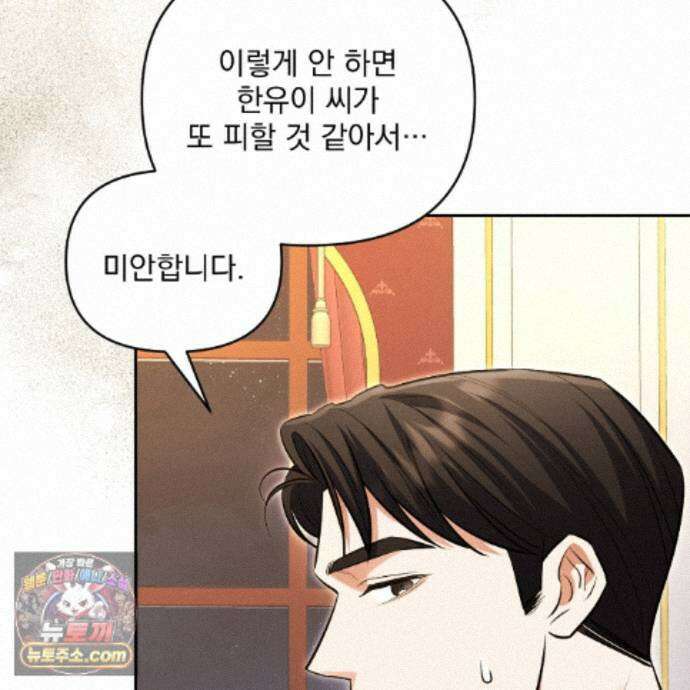 뇌트워크는 일방통행 10화 117