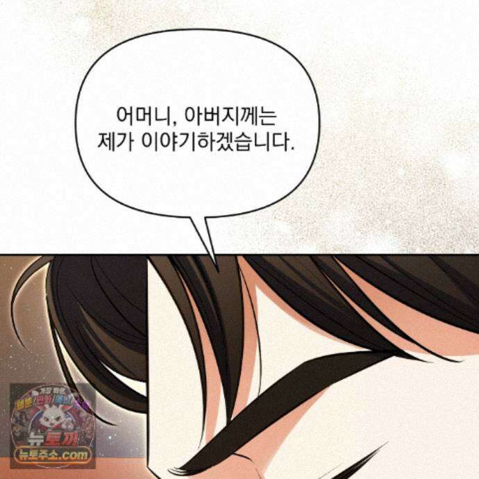 뇌트워크는 일방통행 10화 119