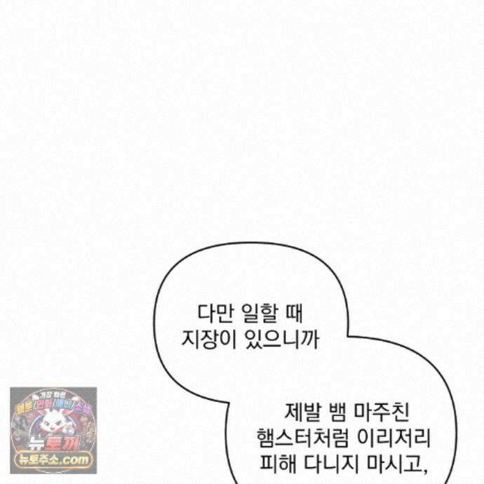 뇌트워크는 일방통행 10화 123