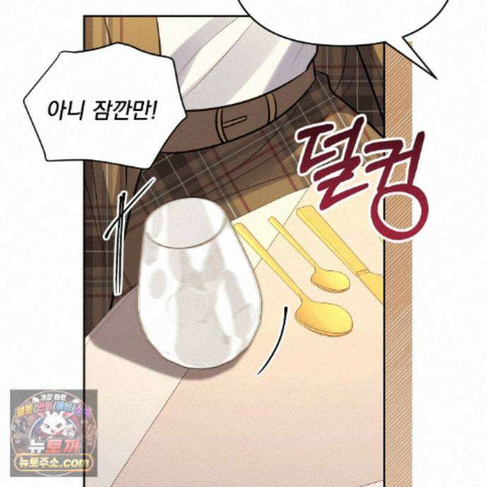 뇌트워크는 일방통행 10화 124