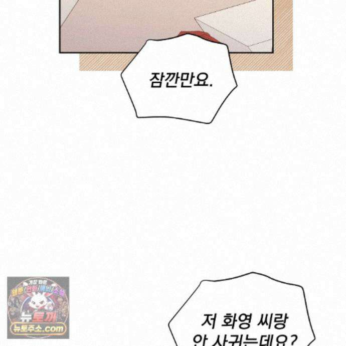 뇌트워크는 일방통행 10화 125