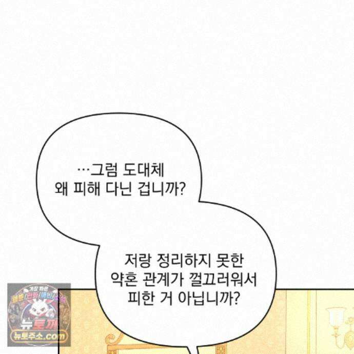 뇌트워크는 일방통행 10화 128