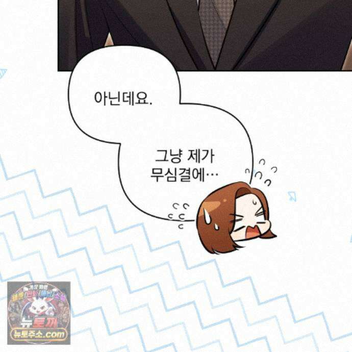 뇌트워크는 일방통행 10화 130