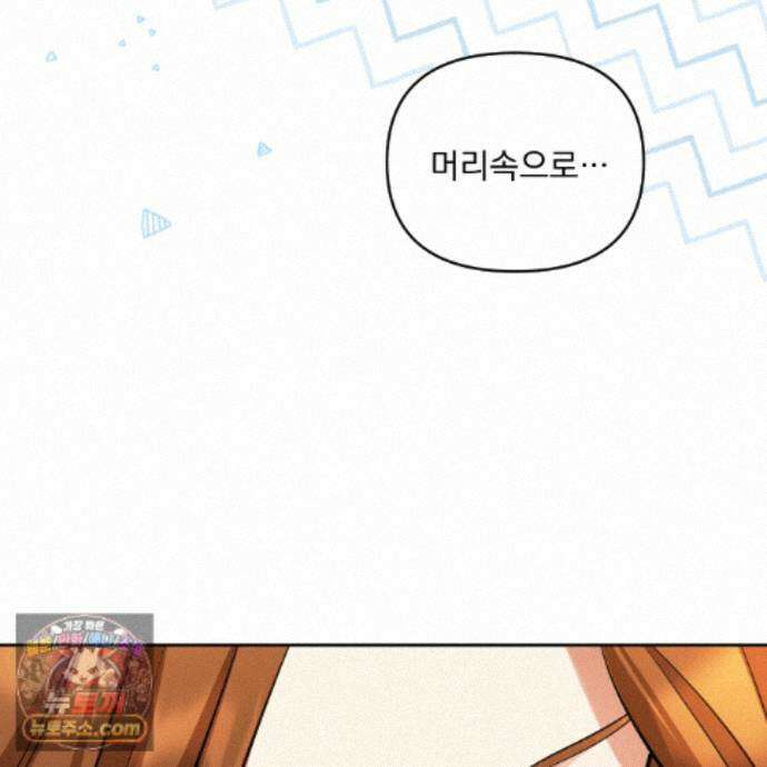 뇌트워크는 일방통행 10화 131