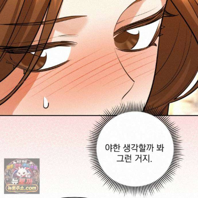 뇌트워크는 일방통행 10화 132