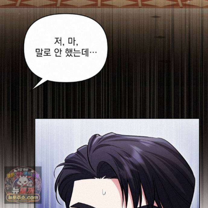 뇌트워크는 일방통행 10화 137