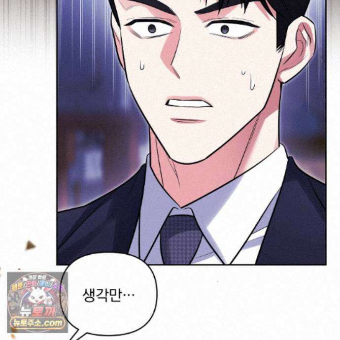 뇌트워크는 일방통행 10화 138