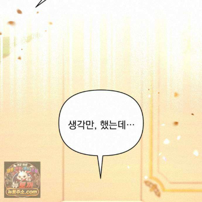 뇌트워크는 일방통행 10화 139