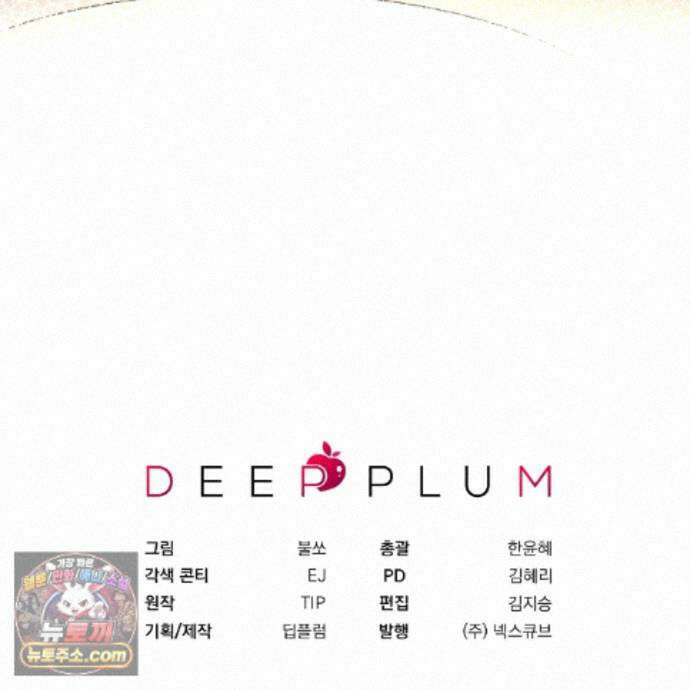 뇌트워크는 일방통행 10화 142