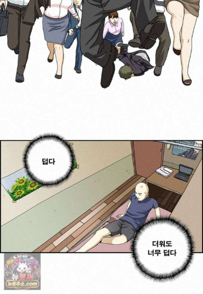 달마부장 시즌2 544화 요가의 효과 2