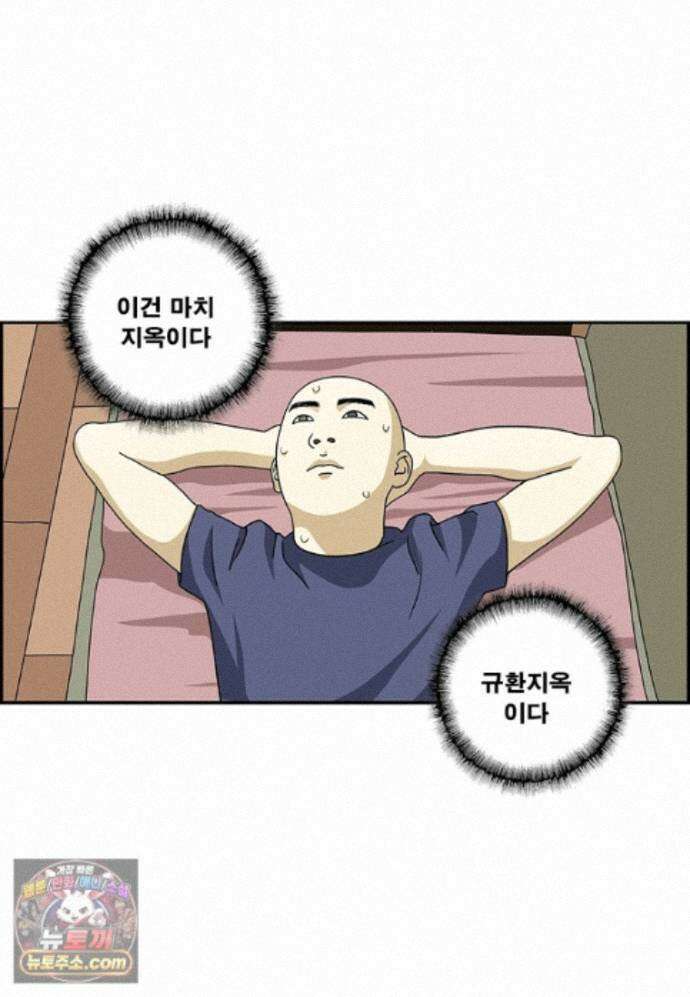 달마부장 시즌2 544화 요가의 효과 4