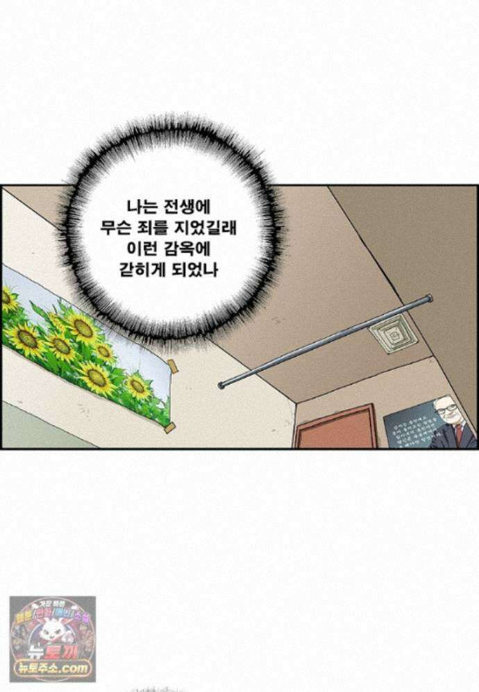 달마부장 시즌2 544화 요가의 효과 5