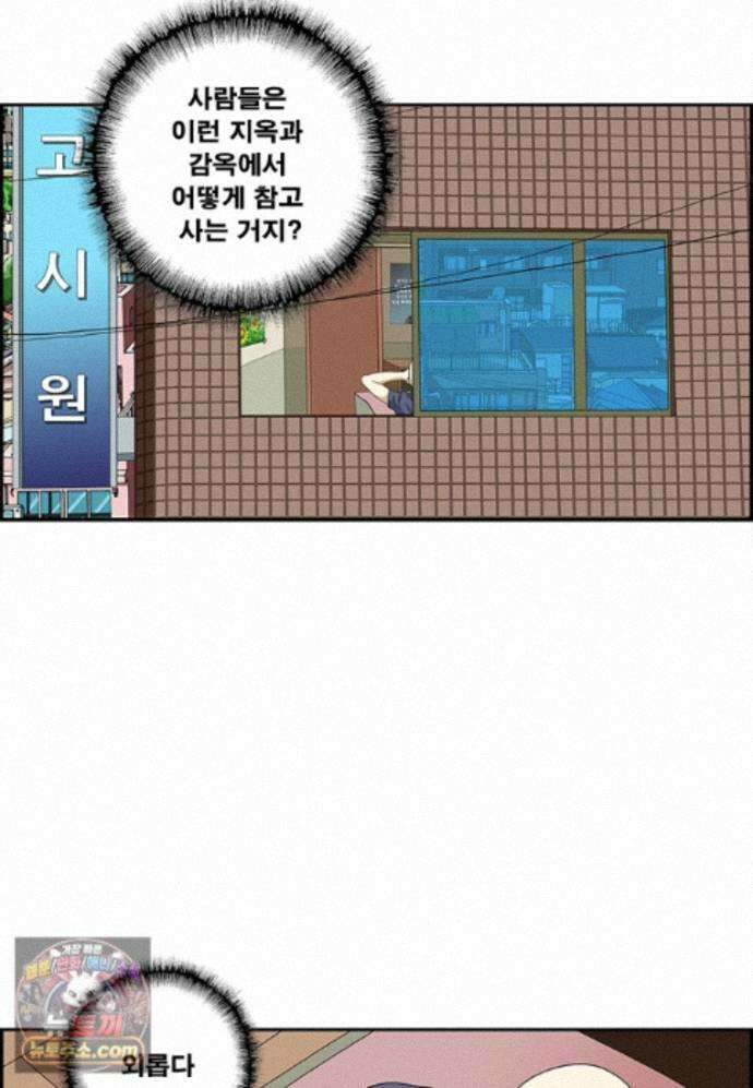 달마부장 시즌2 544화 요가의 효과 6