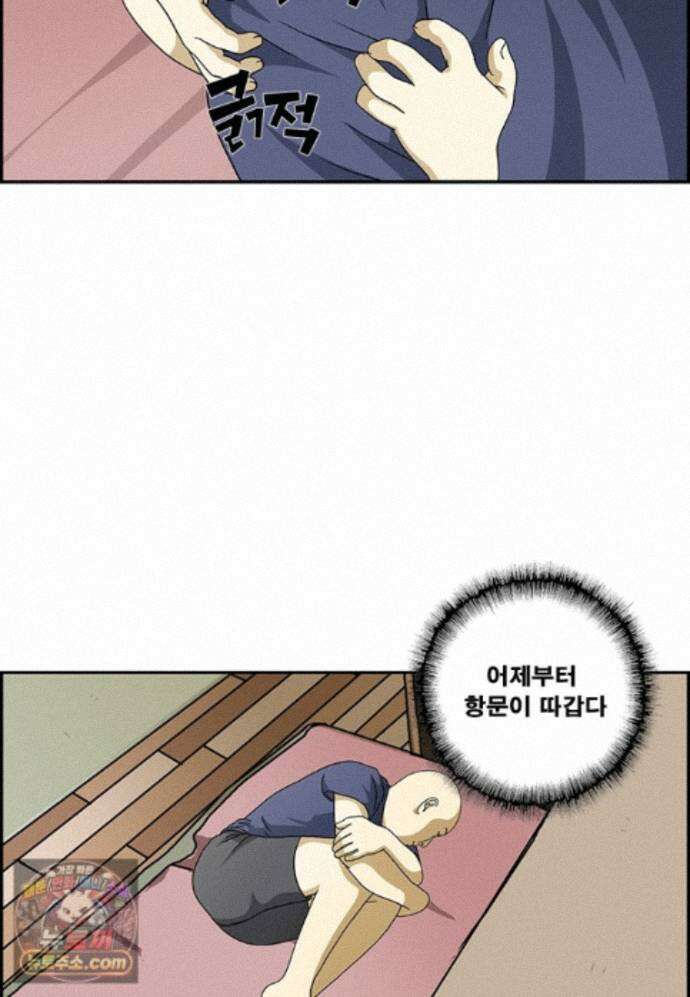 달마부장 시즌2 544화 요가의 효과 8