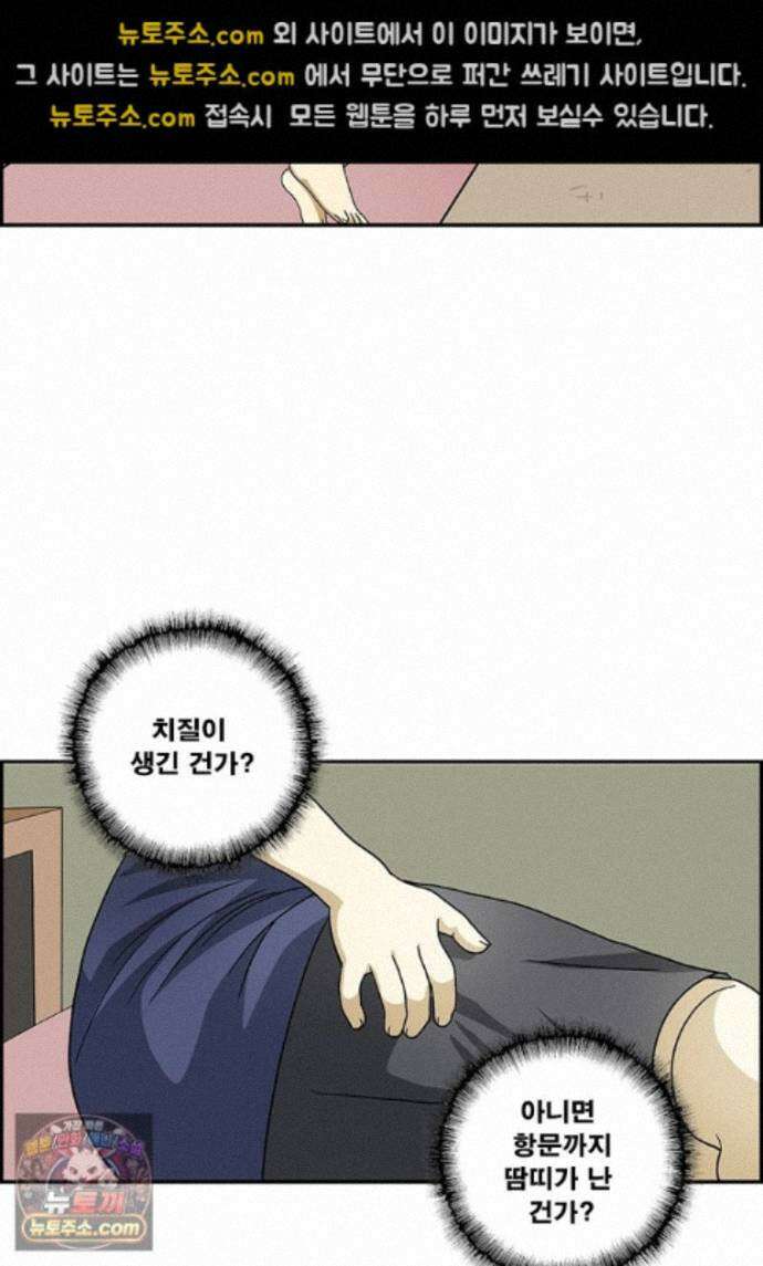 달마부장 시즌2 544화 요가의 효과 9
