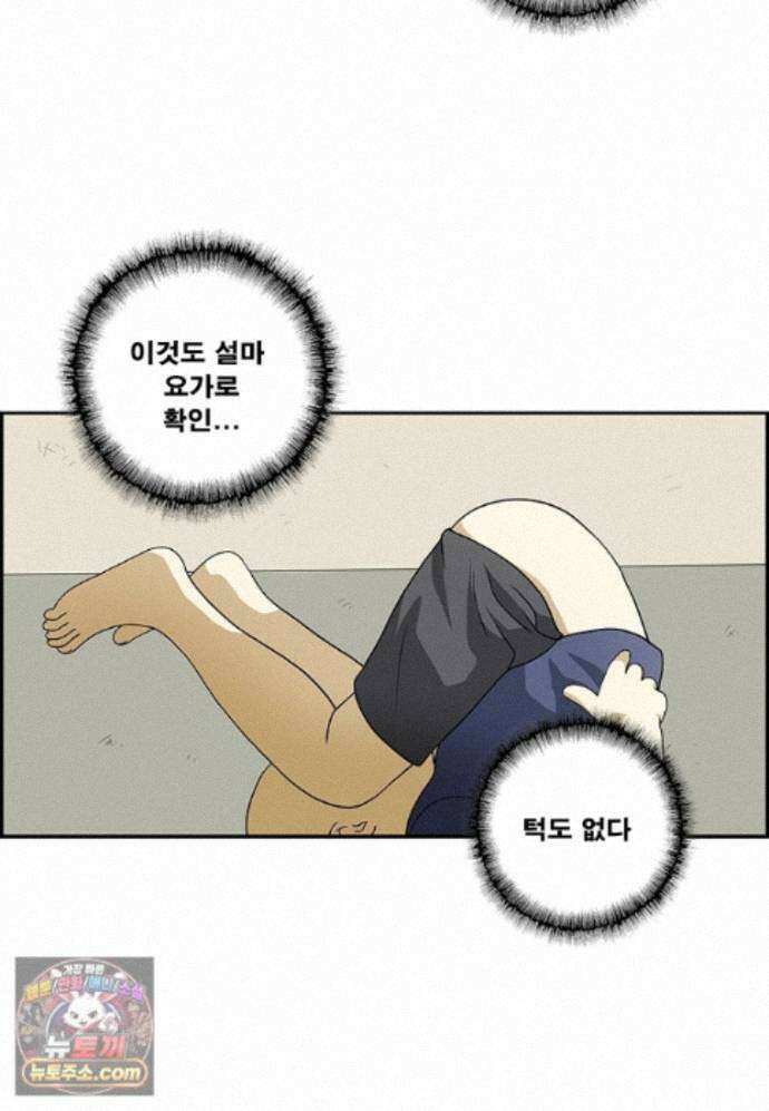 달마부장 시즌2 544화 요가의 효과 10