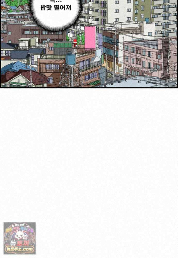 달마부장 시즌2 544화 요가의 효과 13