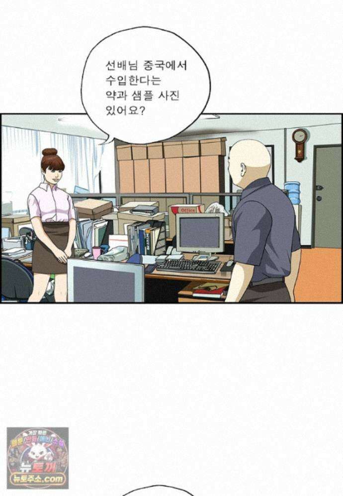 달마부장 시즌2 544화 요가의 효과 14