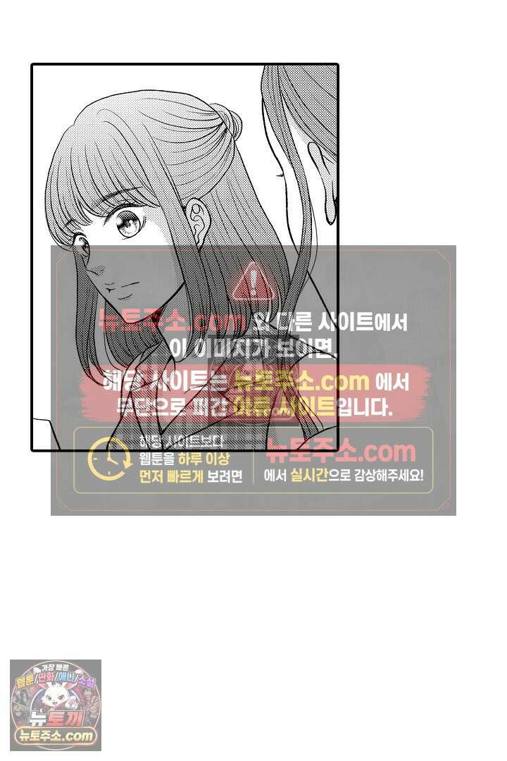 사실은 너랑 SEX 하고 싶어 29화 8