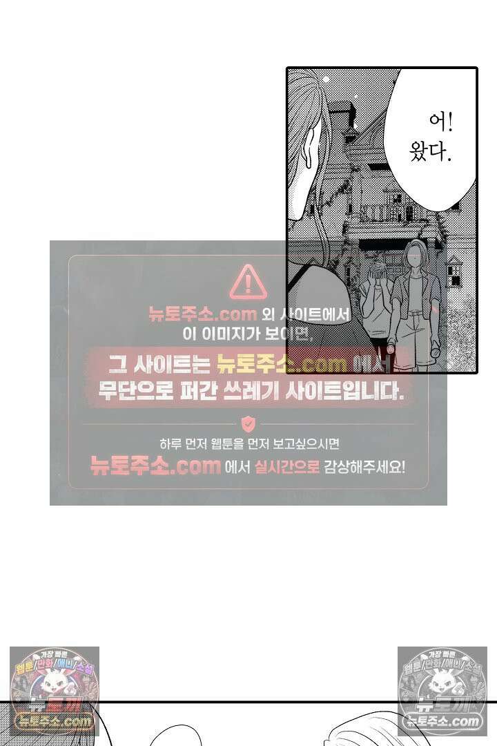 사실은 너랑 SEX 하고 싶어 29화 16