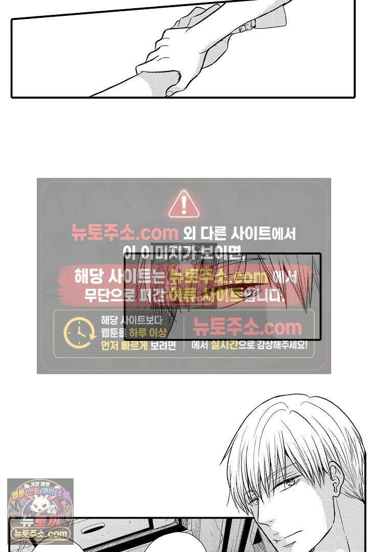 사실은 너랑 SEX 하고 싶어 29화 20