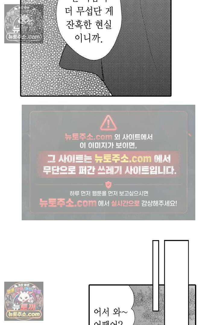 사실은 너랑 SEX 하고 싶어 29화 23