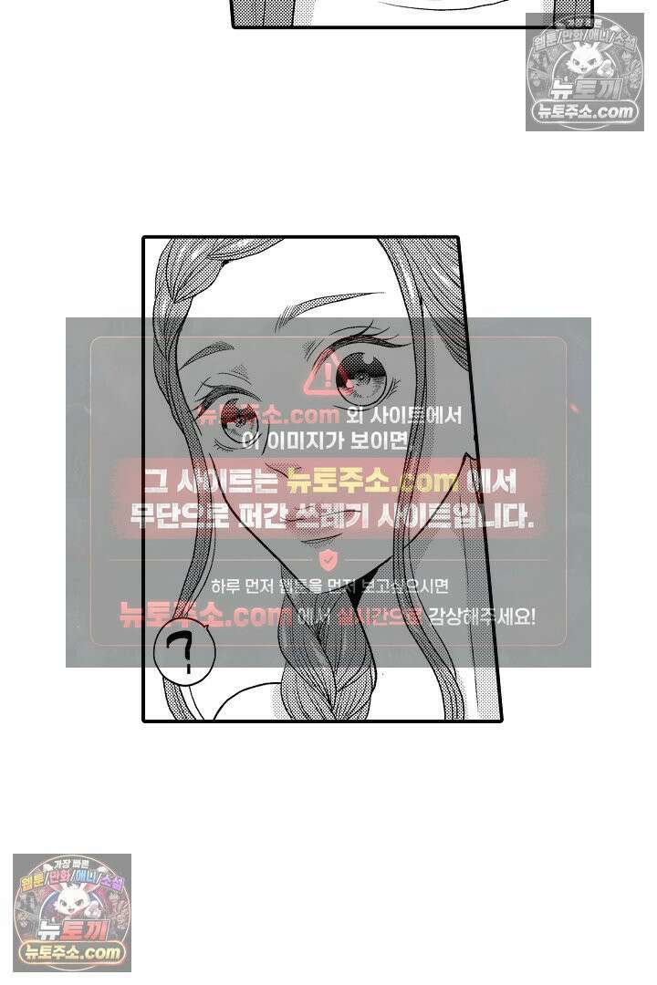 사실은 너랑 SEX 하고 싶어 29화 29