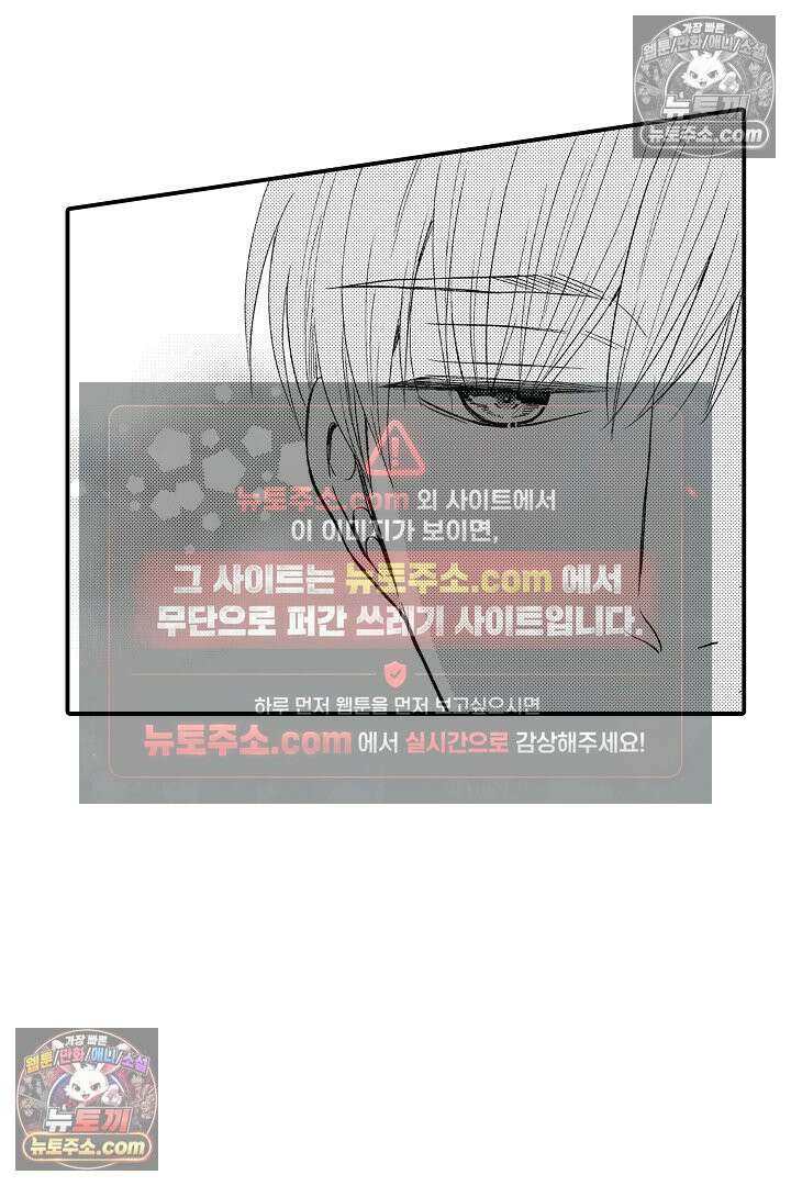 사실은 너랑 SEX 하고 싶어 29화 41