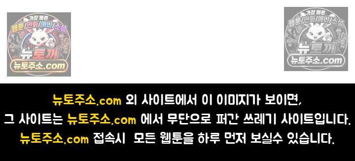 사실은 너랑 SEX 하고 싶어 29화 45