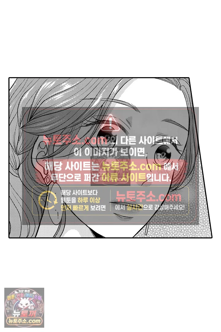 사실은 너랑 SEX 하고 싶어 41화 5