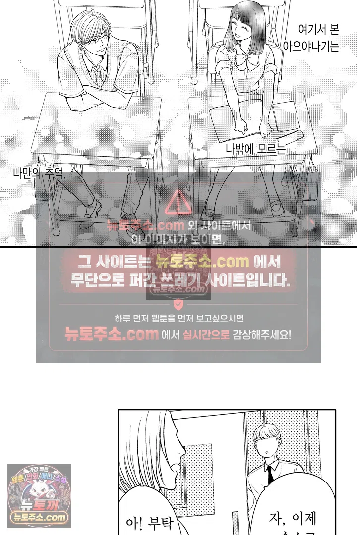 사실은 너랑 SEX 하고 싶어 41화 7