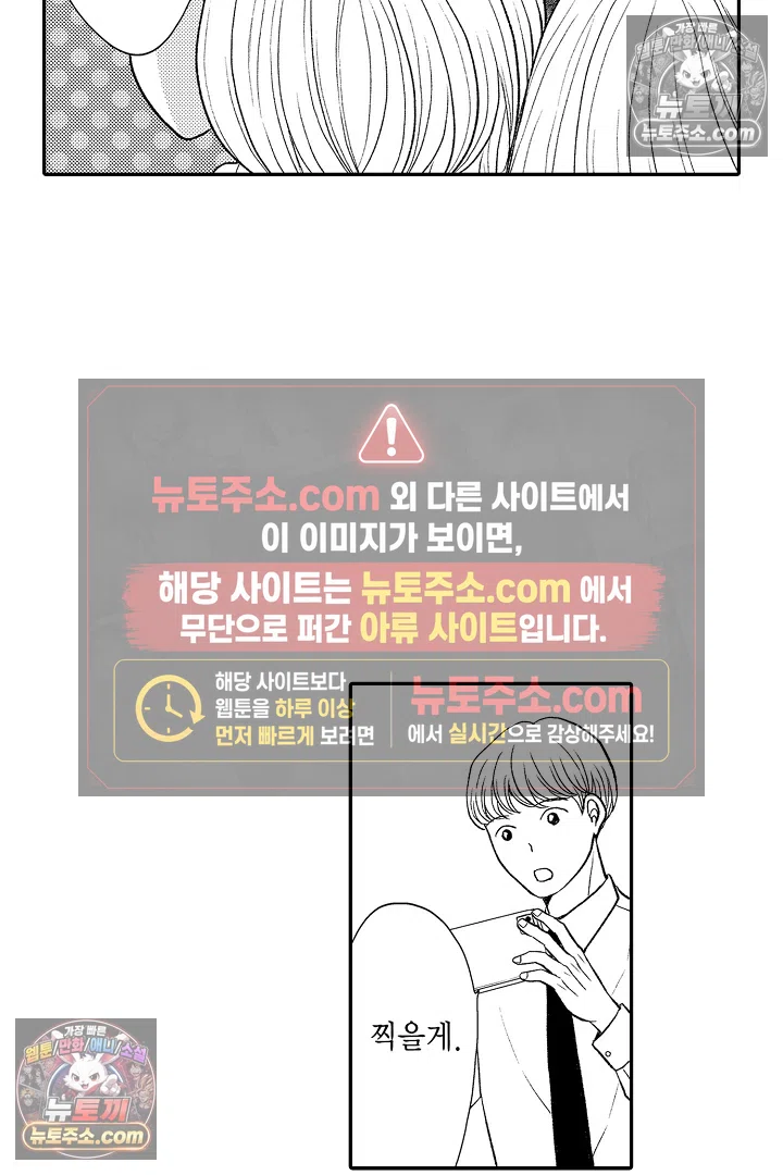 사실은 너랑 SEX 하고 싶어 41화 10