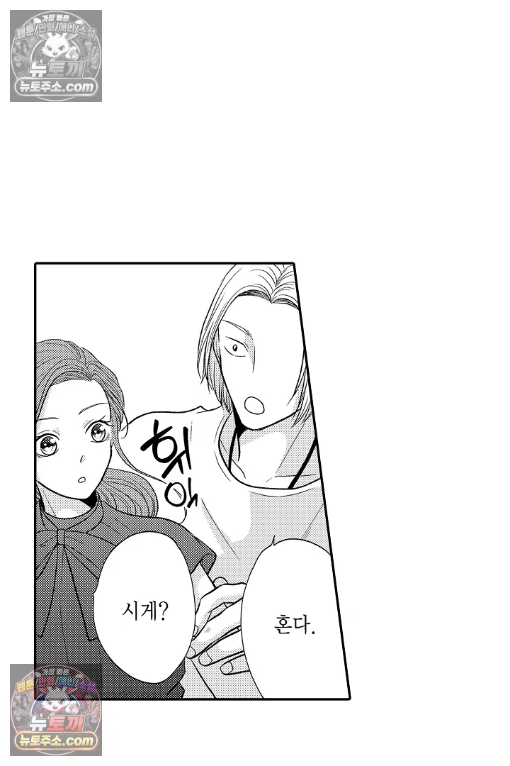 사실은 너랑 SEX 하고 싶어 41화 12