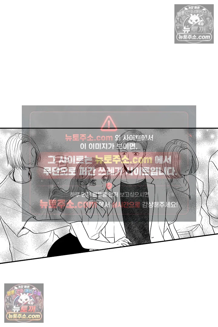사실은 너랑 SEX 하고 싶어 41화 13