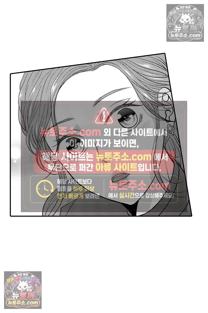 사실은 너랑 SEX 하고 싶어 41화 15