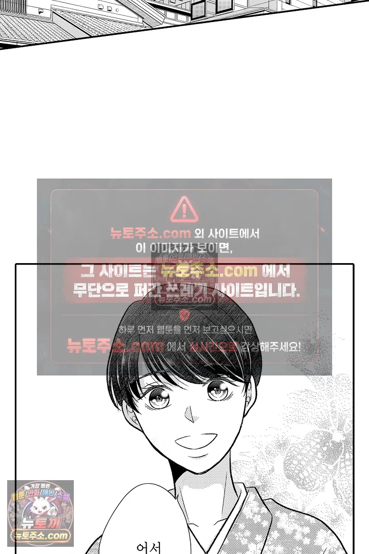 사실은 너랑 SEX 하고 싶어 41화 17