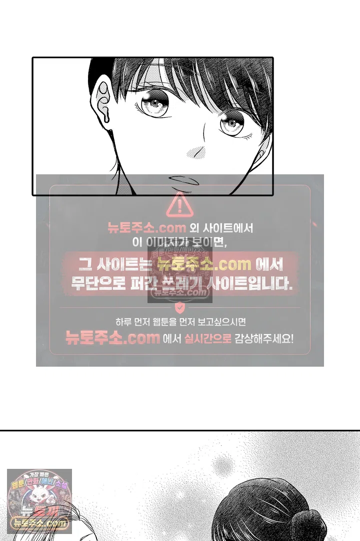 사실은 너랑 SEX 하고 싶어 41화 21