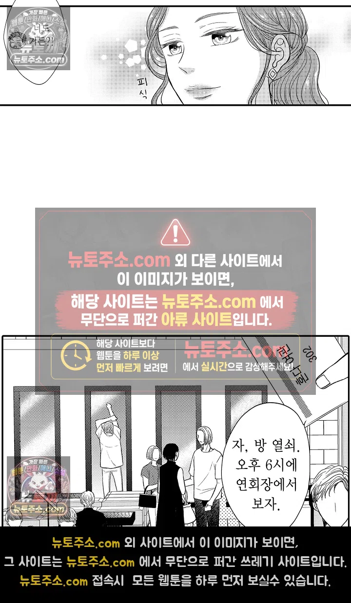 사실은 너랑 SEX 하고 싶어 41화 23