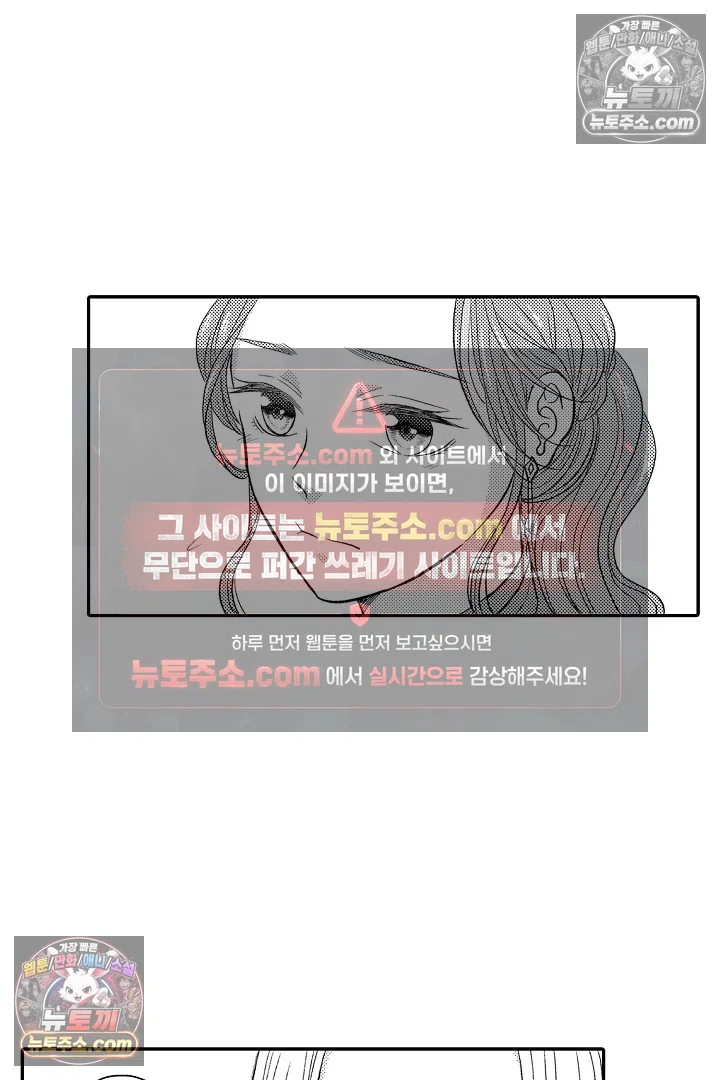 사실은 너랑 SEX 하고 싶어 41화 26